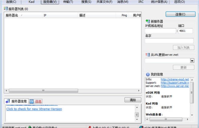 eMule Xtremeٷdʹý̌W(xu)