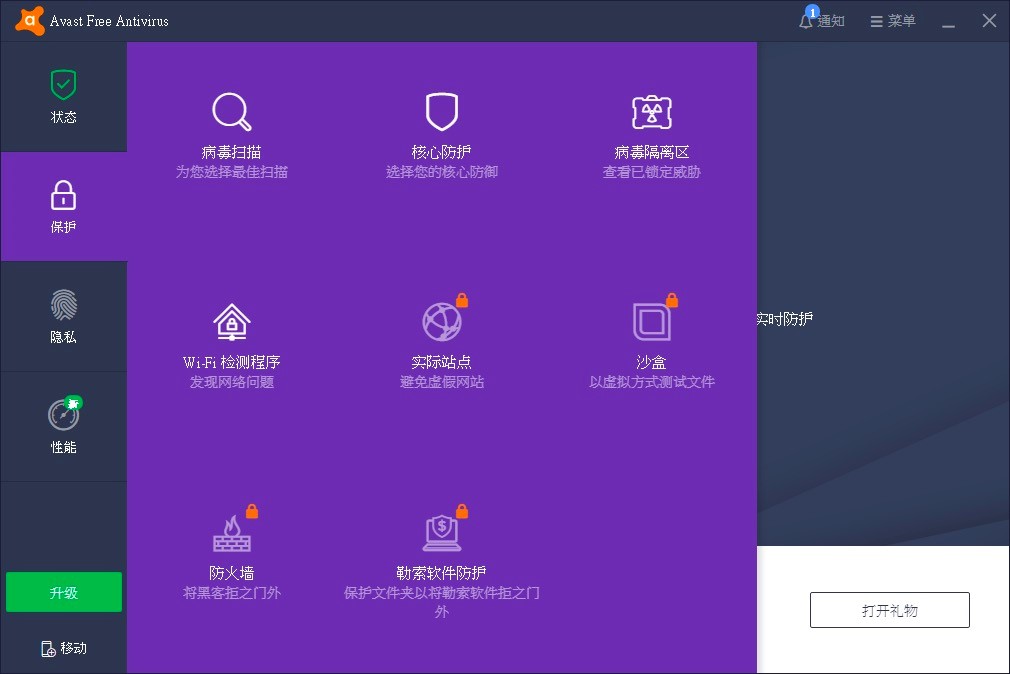 Avast Free AntivirusܛĹɫԔ(x)B
