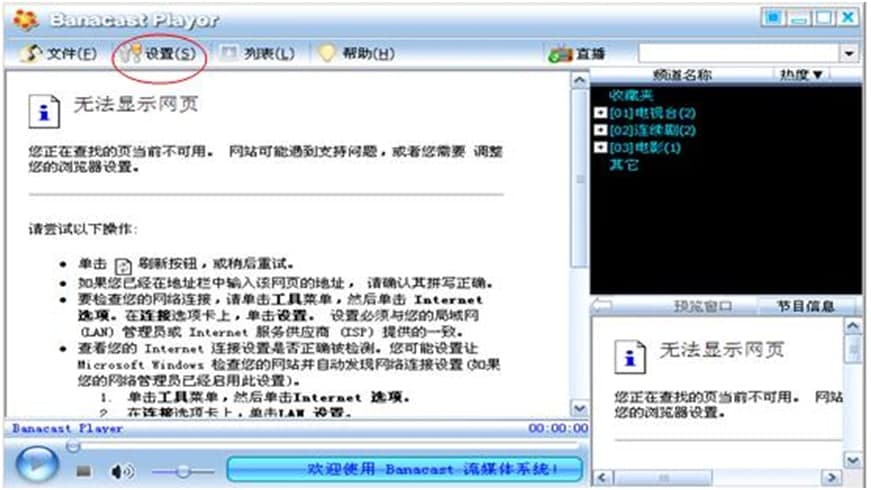 banacast playerW(wng)jҕʹ÷
