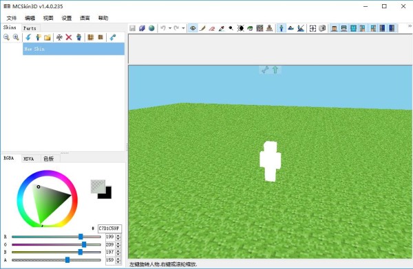 ҵXMCSkin3DԔB