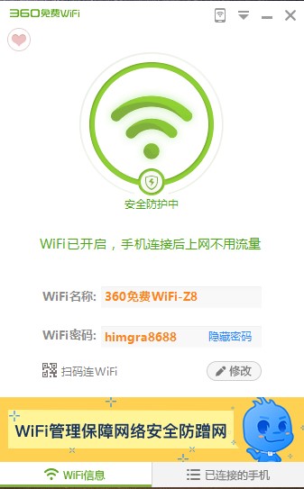 360M(fi)WiFi(jin)鼰Ҋ(jin)(wn)}