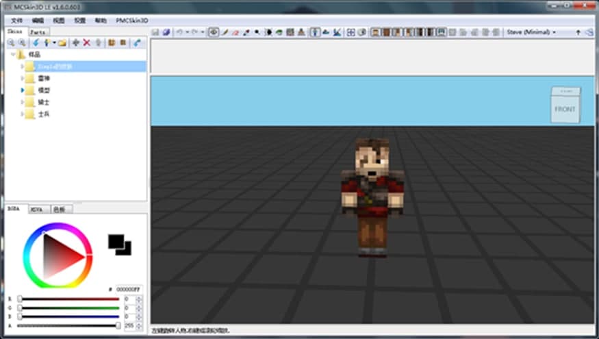 MCSkin3Dɫܼʹf