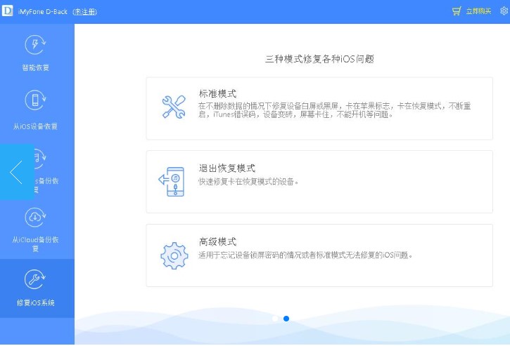 MyFone D-BackٷdDʹý̌W(xu)