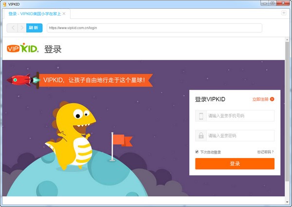 VIPKIDM(fi)ͻطܛc(din)