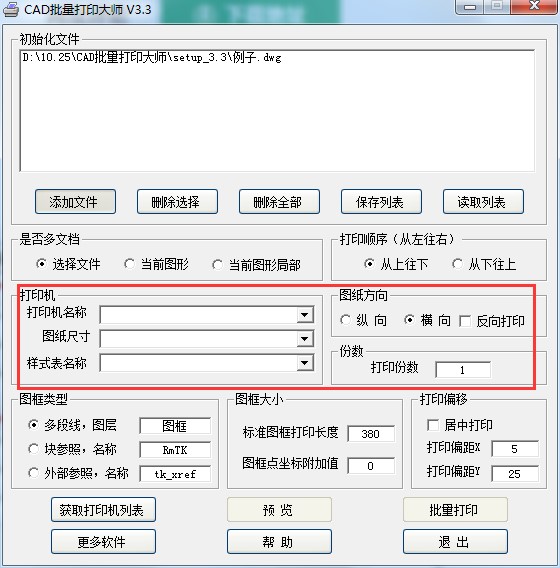 ʹCADӡأc