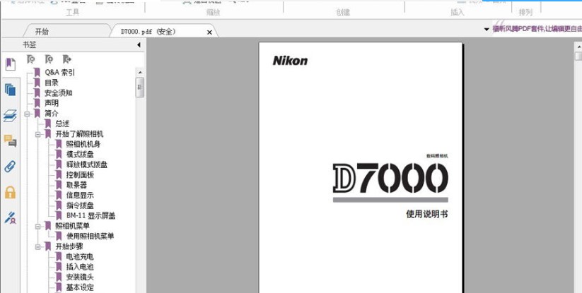 PDF݋NģʽPDFxDĽ̌W