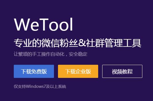 WeTool΢ŹܛɫԔ(x)B