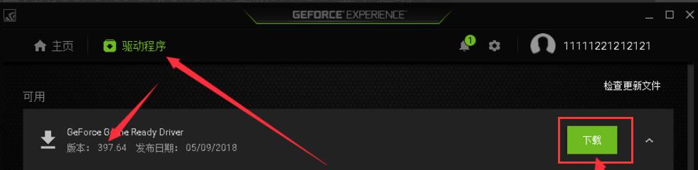  NVIDIAGeForceExperiencec(din)ʹf