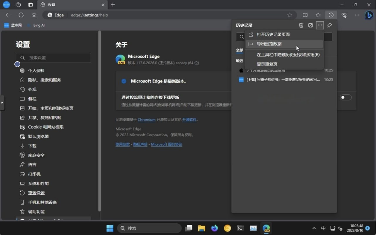 DMicrosoft Edgevʷӛ䛌(do) Ɍg[ӛ䛌(do)CSVļ